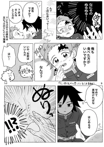 [Poko] Afuru Hi -Giyuu-san ga Tanjirou no Shiri o Hogusu Hanashi- Fhentai - Page 9