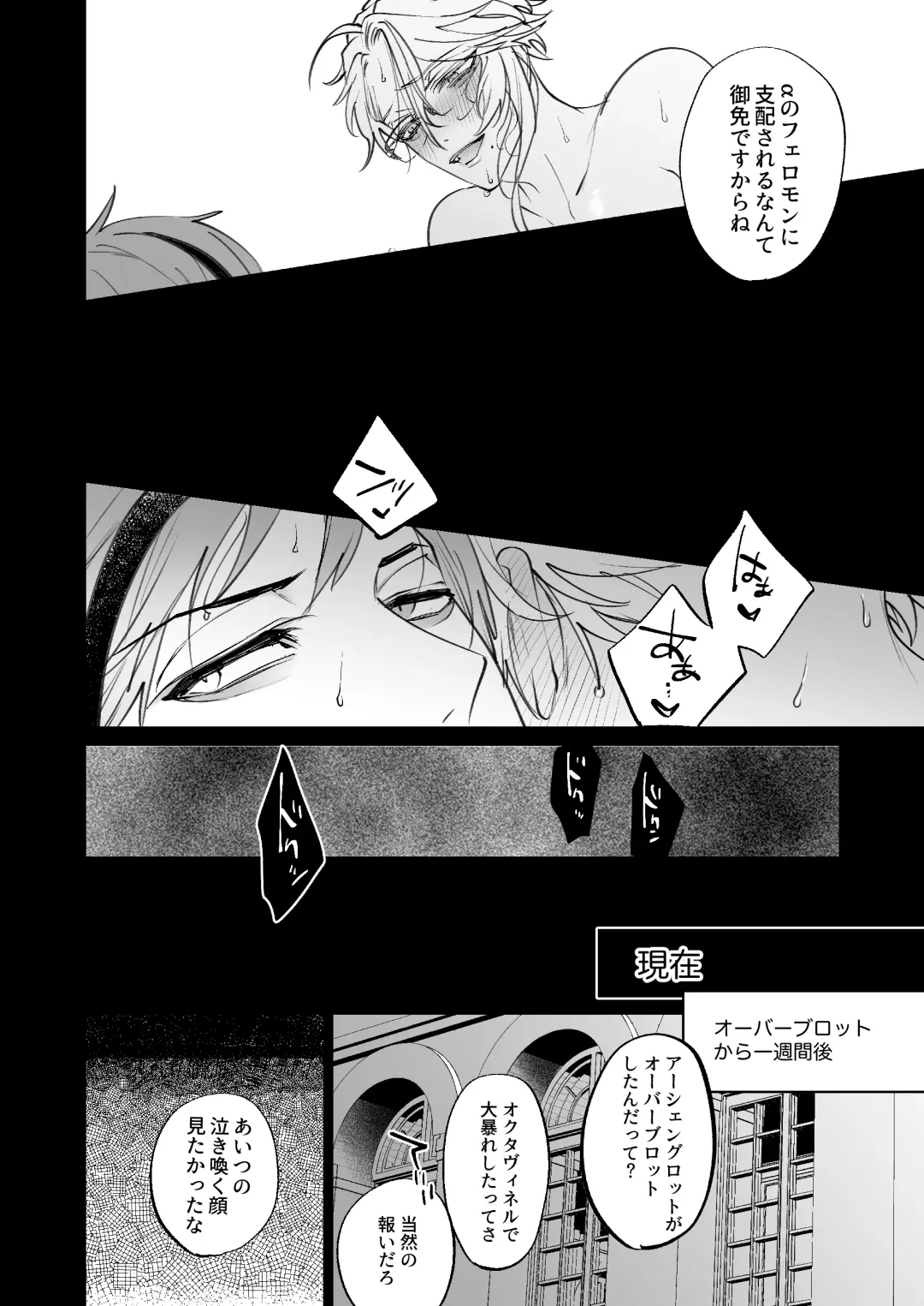 [Shima] The instinct of the masochism Fhentai - Page 10