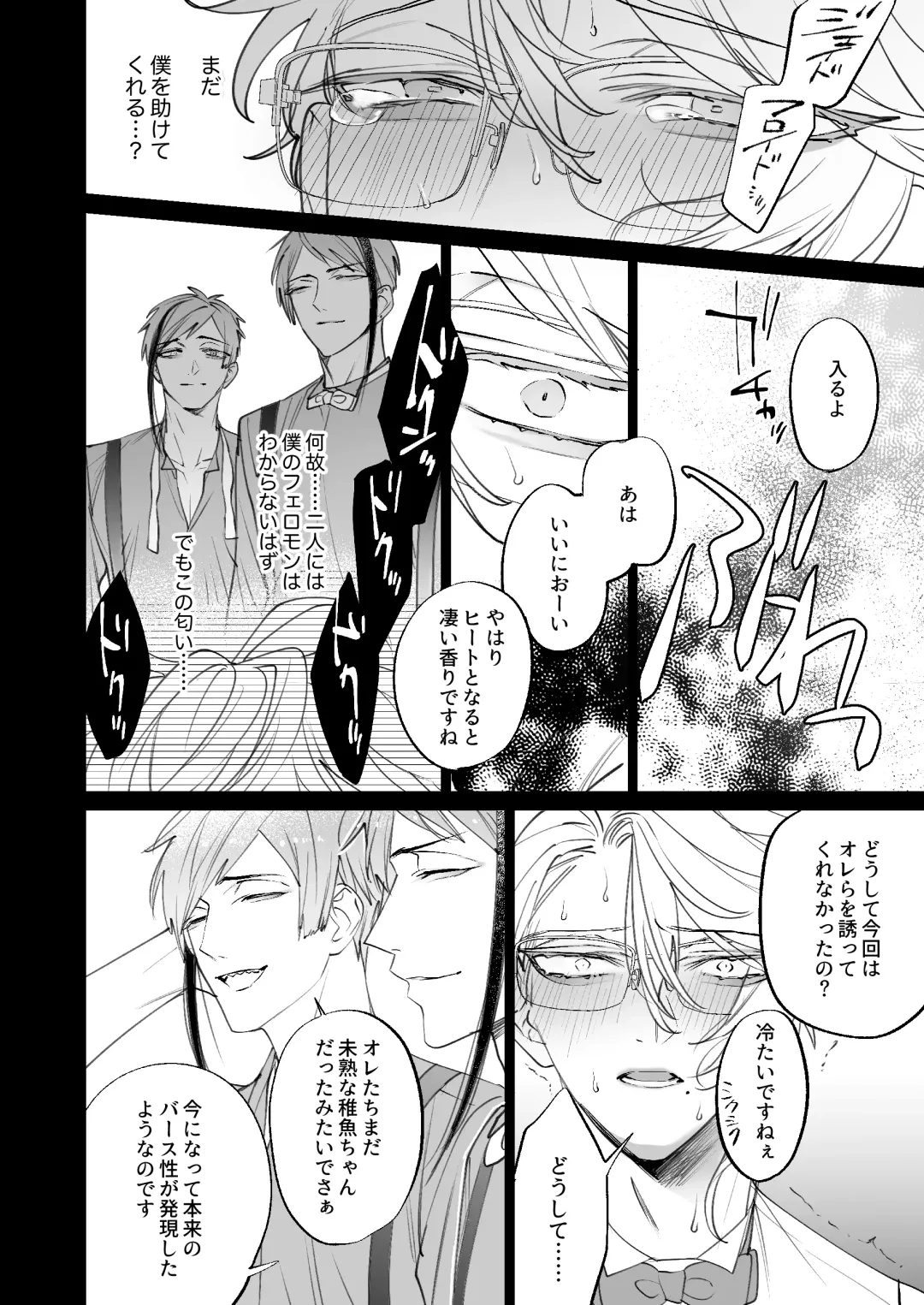 [Shima] The instinct of the masochism Fhentai - Page 16