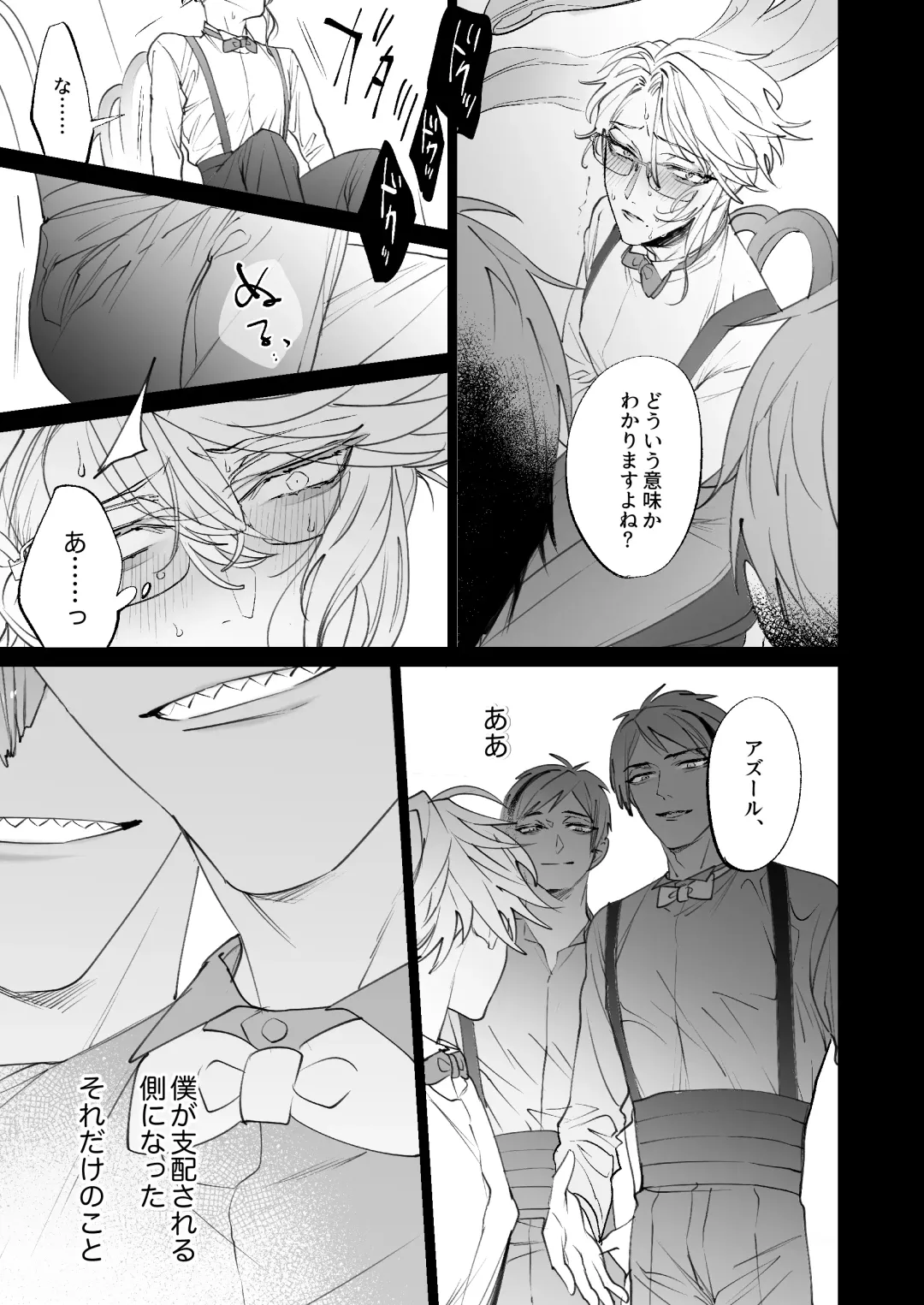 [Shima] The instinct of the masochism Fhentai - Page 17