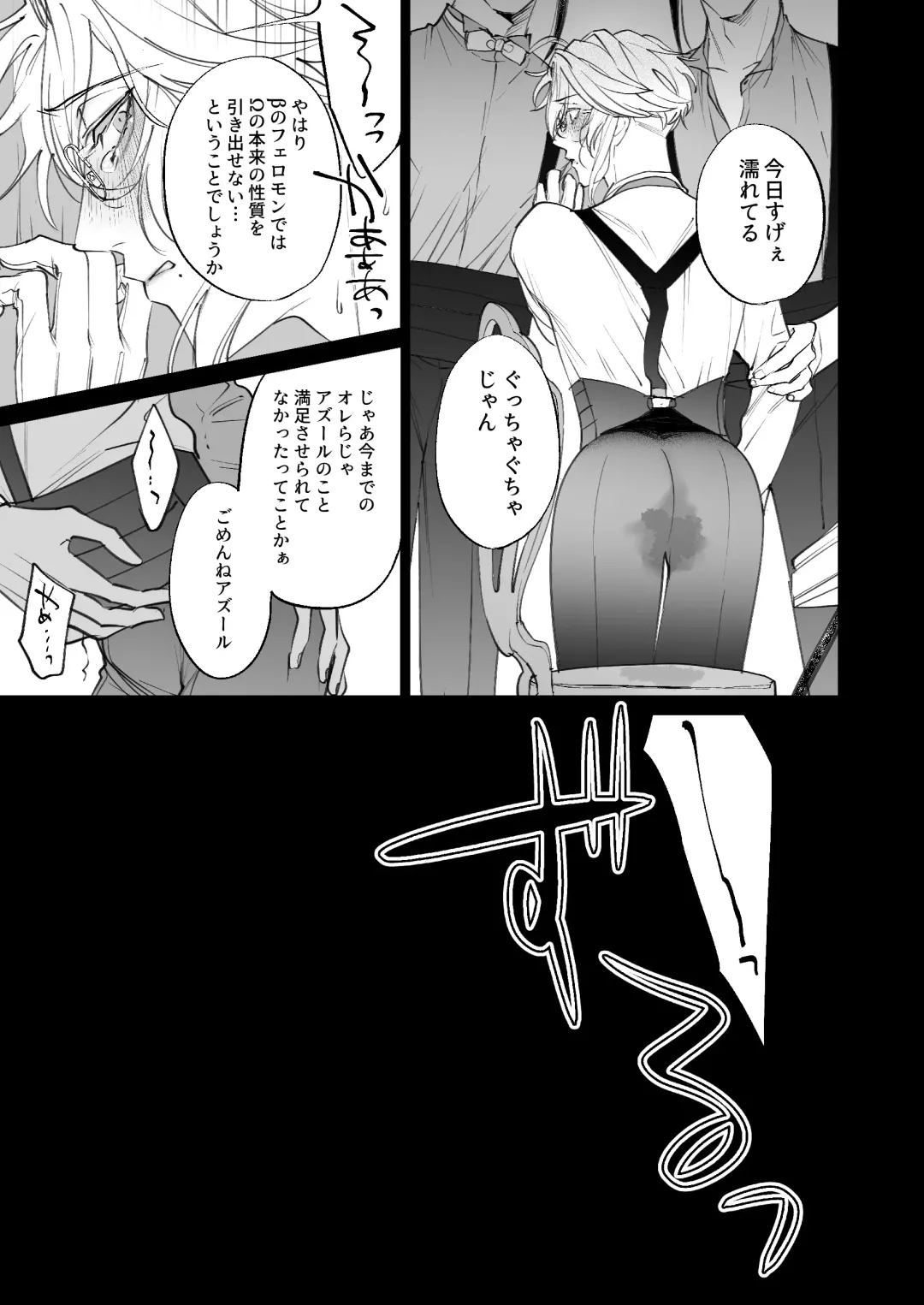 [Shima] The instinct of the masochism Fhentai - Page 19