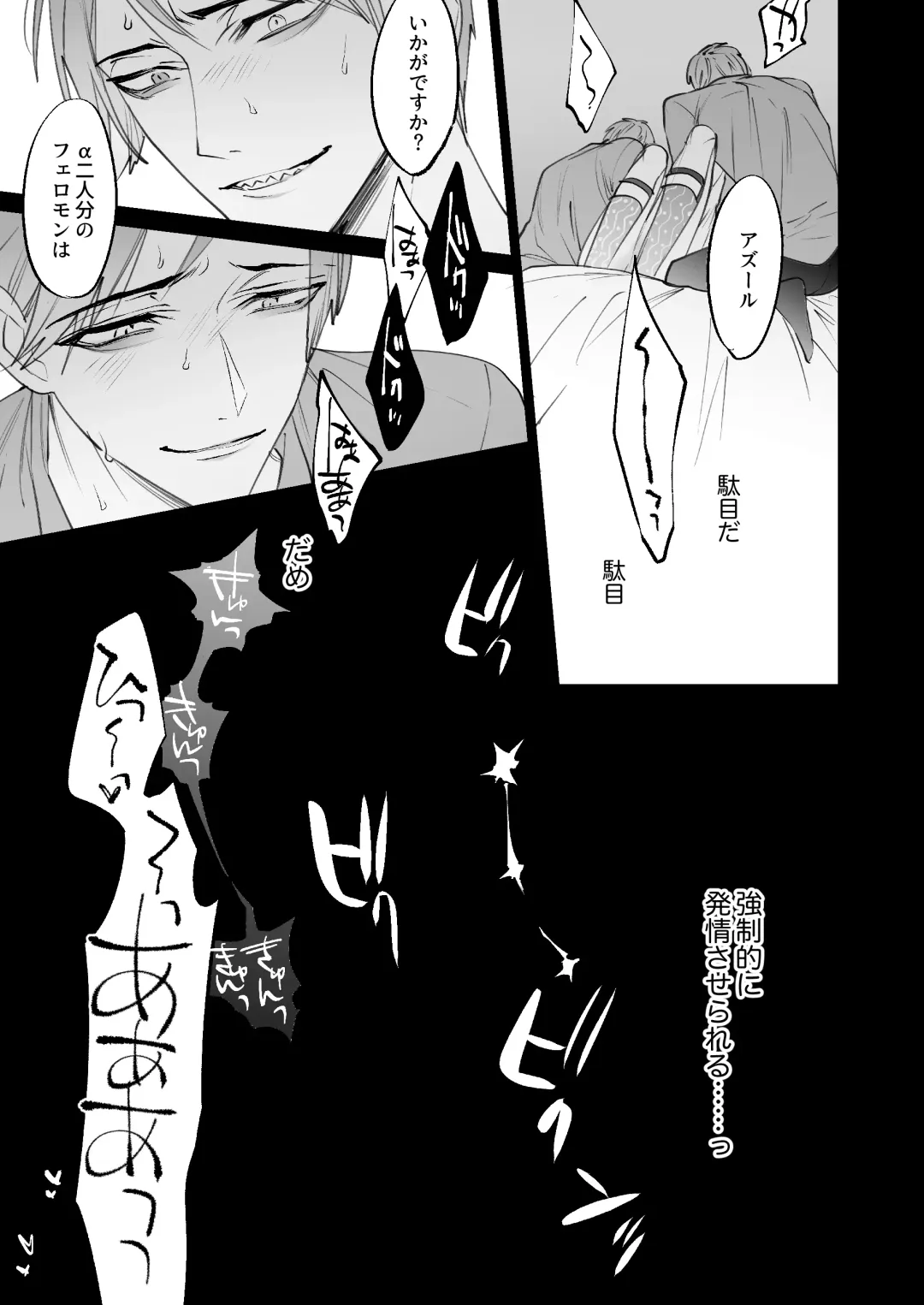 [Shima] The instinct of the masochism Fhentai - Page 21