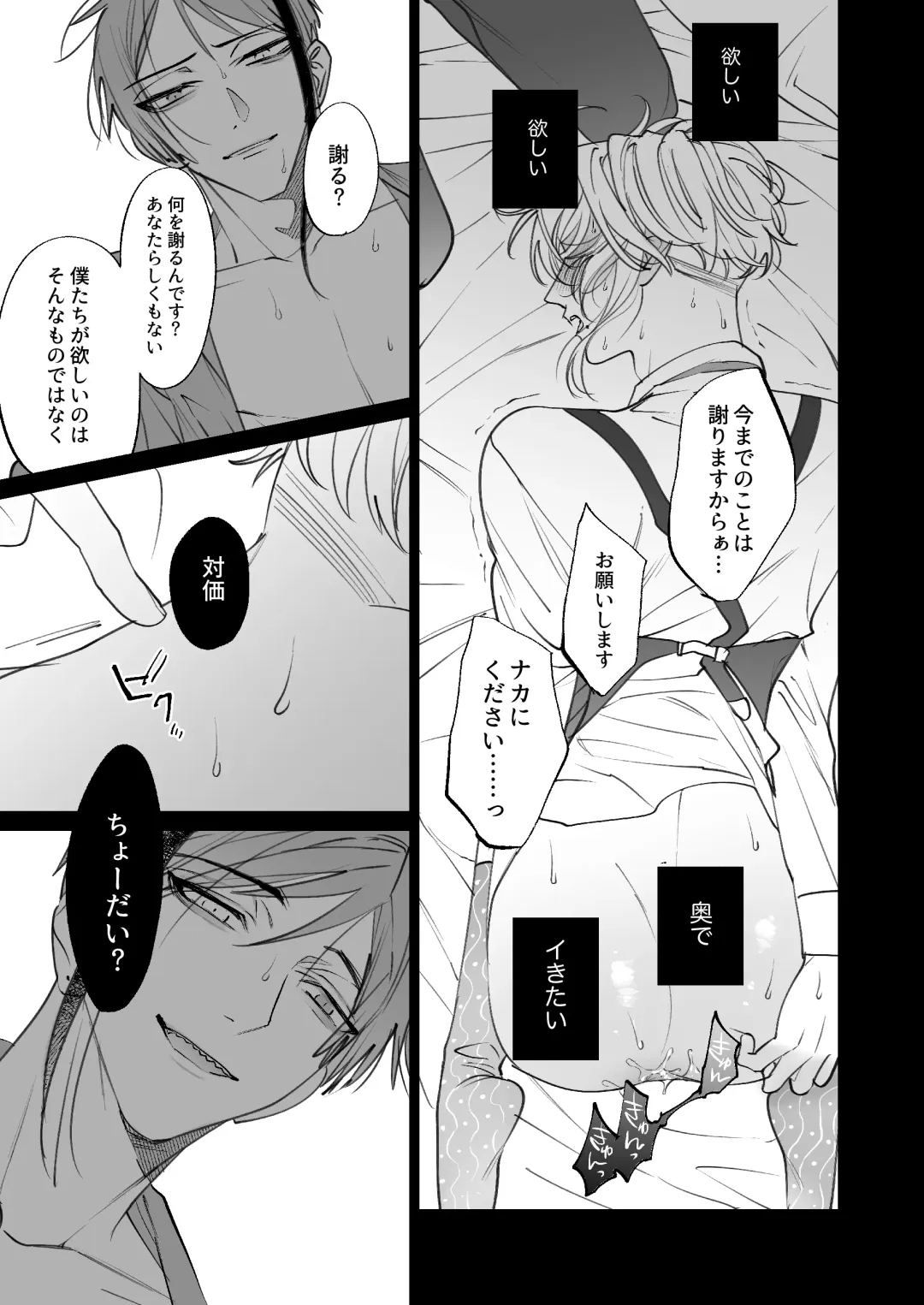 [Shima] The instinct of the masochism Fhentai - Page 25