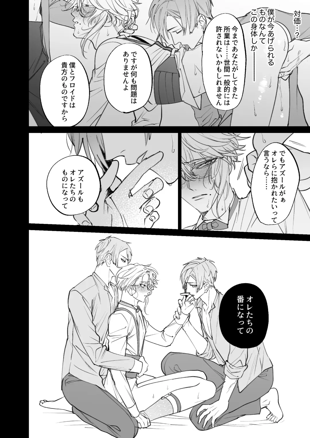 [Shima] The instinct of the masochism Fhentai - Page 26