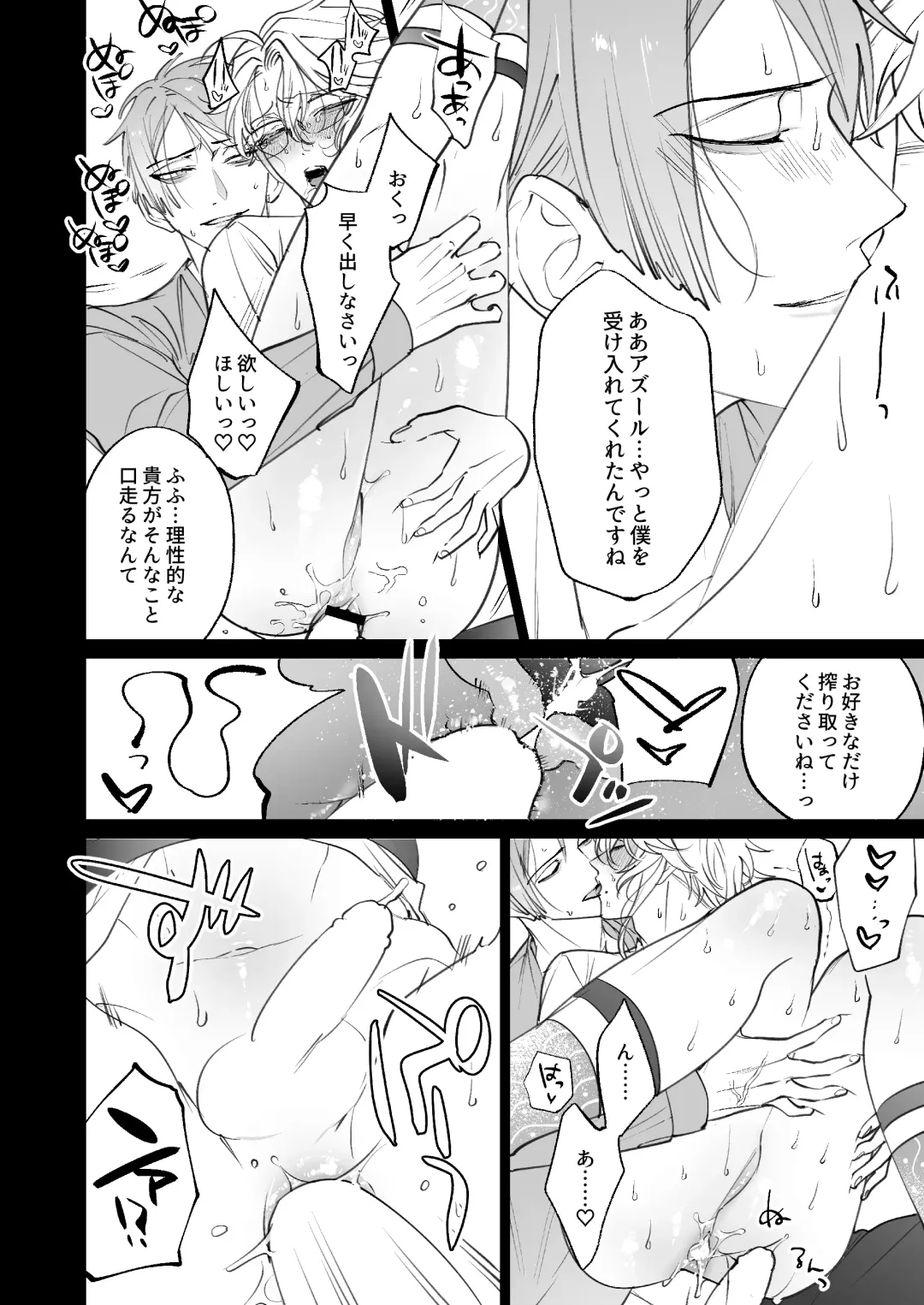 [Shima] The instinct of the masochism Fhentai - Page 30