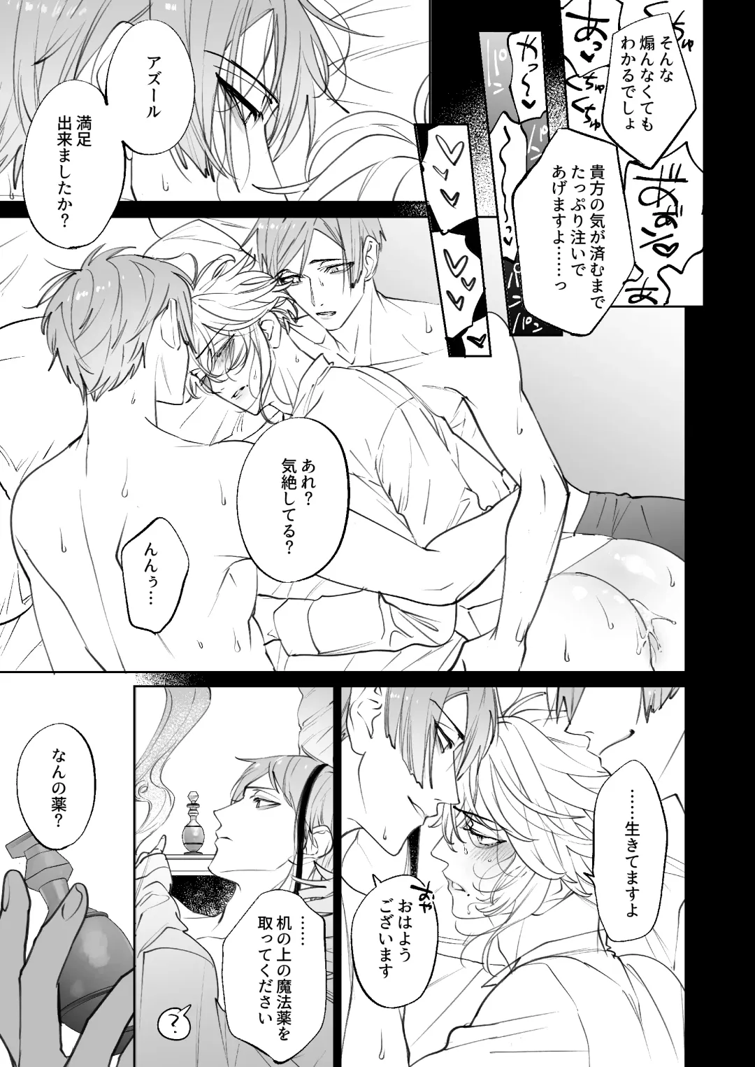 [Shima] The instinct of the masochism Fhentai - Page 33