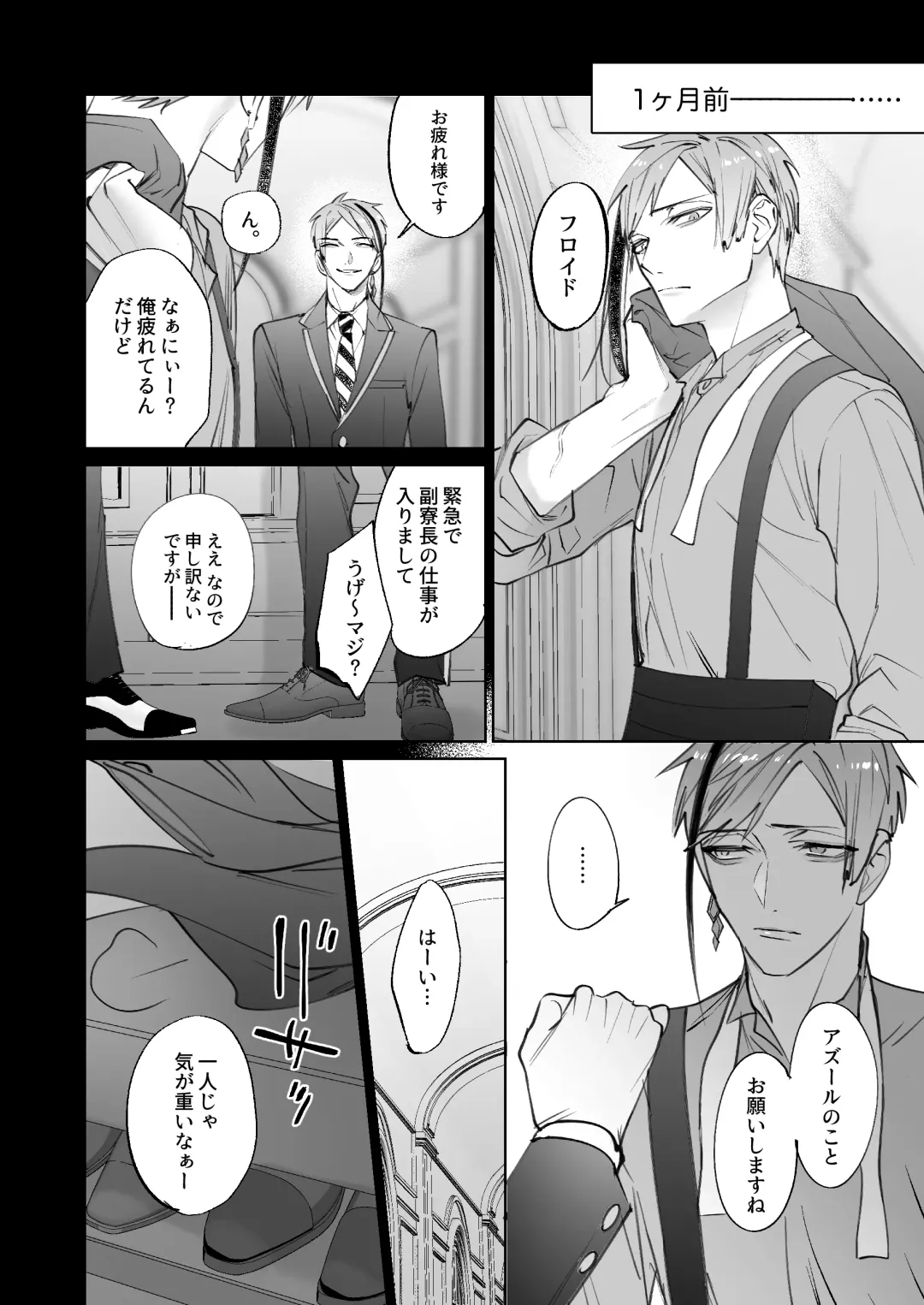 [Shima] The instinct of the masochism Fhentai - Page 4