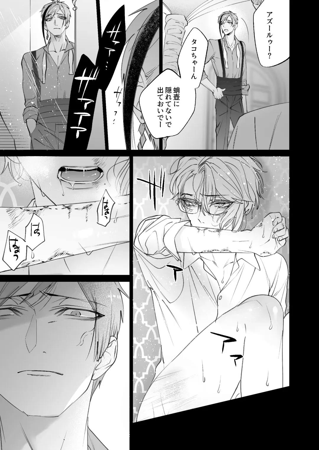 [Shima] The instinct of the masochism Fhentai - Page 5