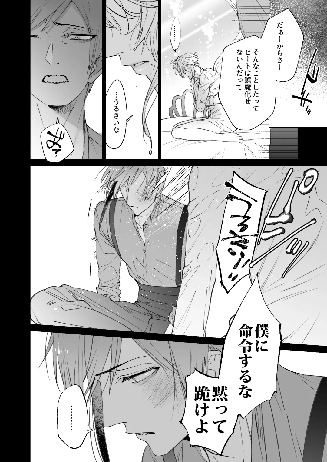 [Shima] The instinct of the masochism Fhentai - Page 8