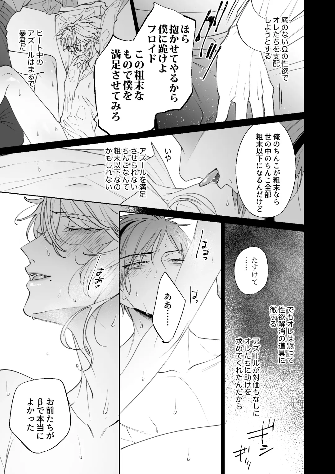 [Shima] The instinct of the masochism Fhentai - Page 9