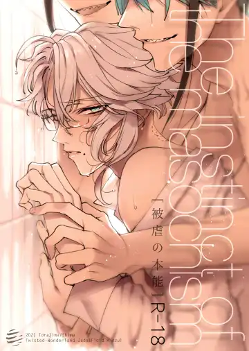 Read [Shima] The instinct of the masochism - Fhentai