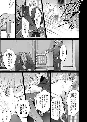 [Shima] The instinct of the masochism Fhentai - Page 11