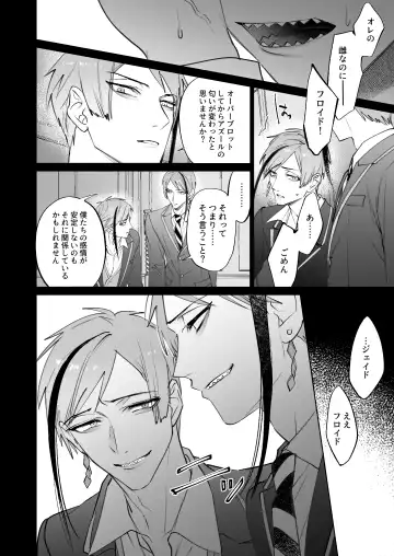 [Shima] The instinct of the masochism Fhentai - Page 12