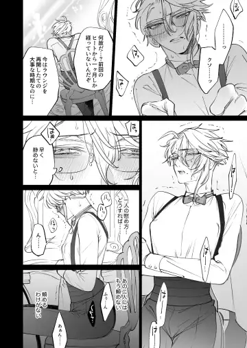 [Shima] The instinct of the masochism Fhentai - Page 14