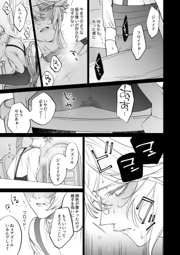 [Shima] The instinct of the masochism Fhentai - Page 15