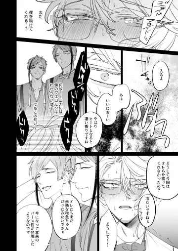 [Shima] The instinct of the masochism Fhentai - Page 16