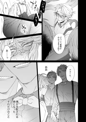 [Shima] The instinct of the masochism Fhentai - Page 17