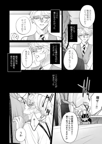 [Shima] The instinct of the masochism Fhentai - Page 18