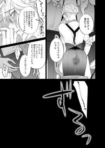 [Shima] The instinct of the masochism Fhentai - Page 19