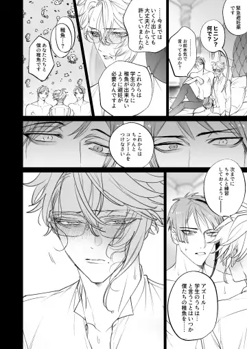 [Shima] The instinct of the masochism Fhentai - Page 34