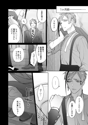 [Shima] The instinct of the masochism Fhentai - Page 4