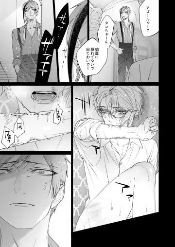 [Shima] The instinct of the masochism Fhentai - Page 5