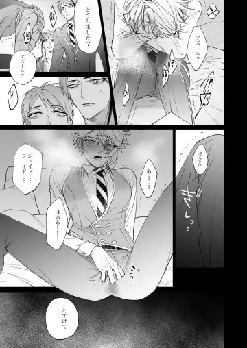 [Shima] The instinct of the masochism Fhentai - Page 7