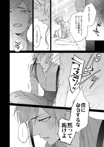 [Shima] The instinct of the masochism Fhentai - Page 8