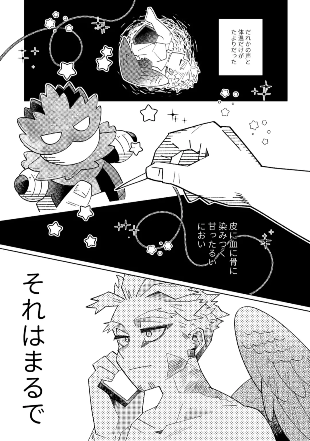 Kagami no Naka wa Ai Mamire Fhentai - Page 16