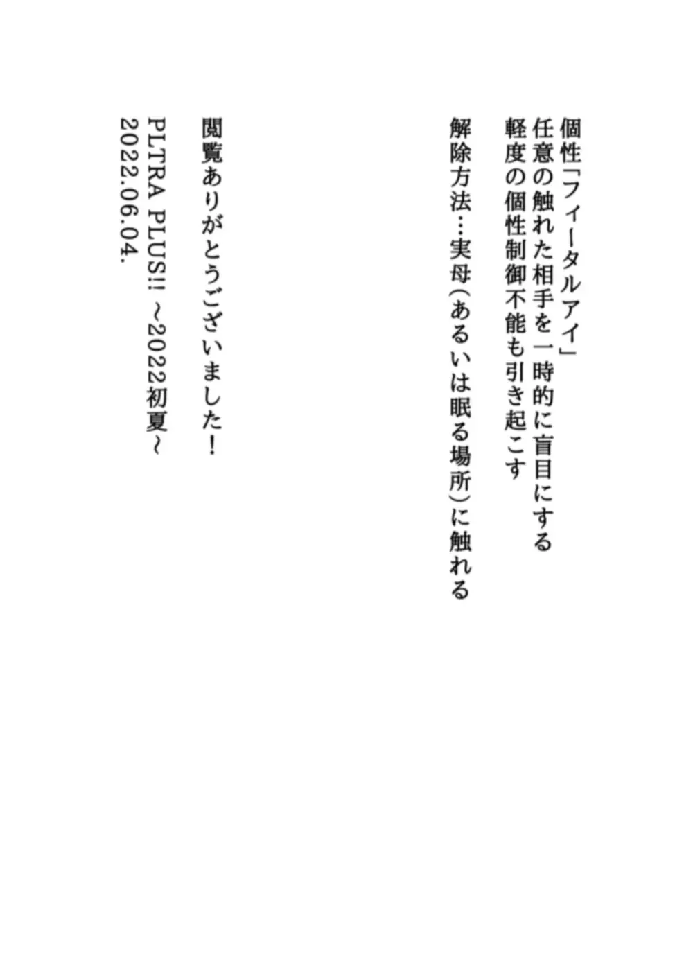 Kagami no Naka wa Ai Mamire Fhentai - Page 37