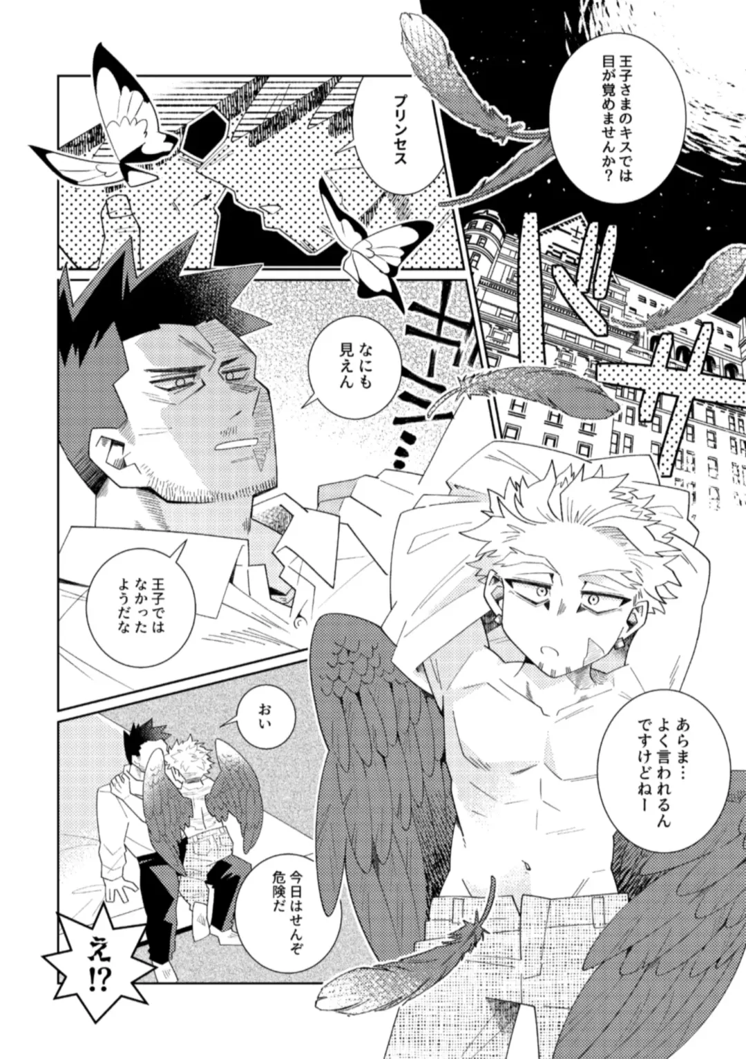 Kagami no Naka wa Ai Mamire Fhentai - Page 5