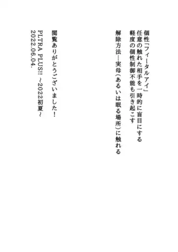 Kagami no Naka wa Ai Mamire Fhentai - Page 37