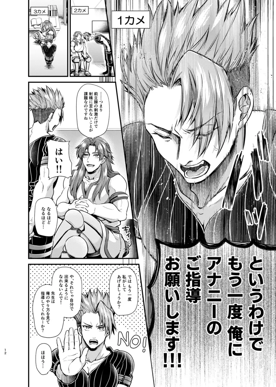 [Tanenashi Miya] Sensei, Korette Sex ja ne? - I'm having sex with my teacher!? Fhentai - Page 11