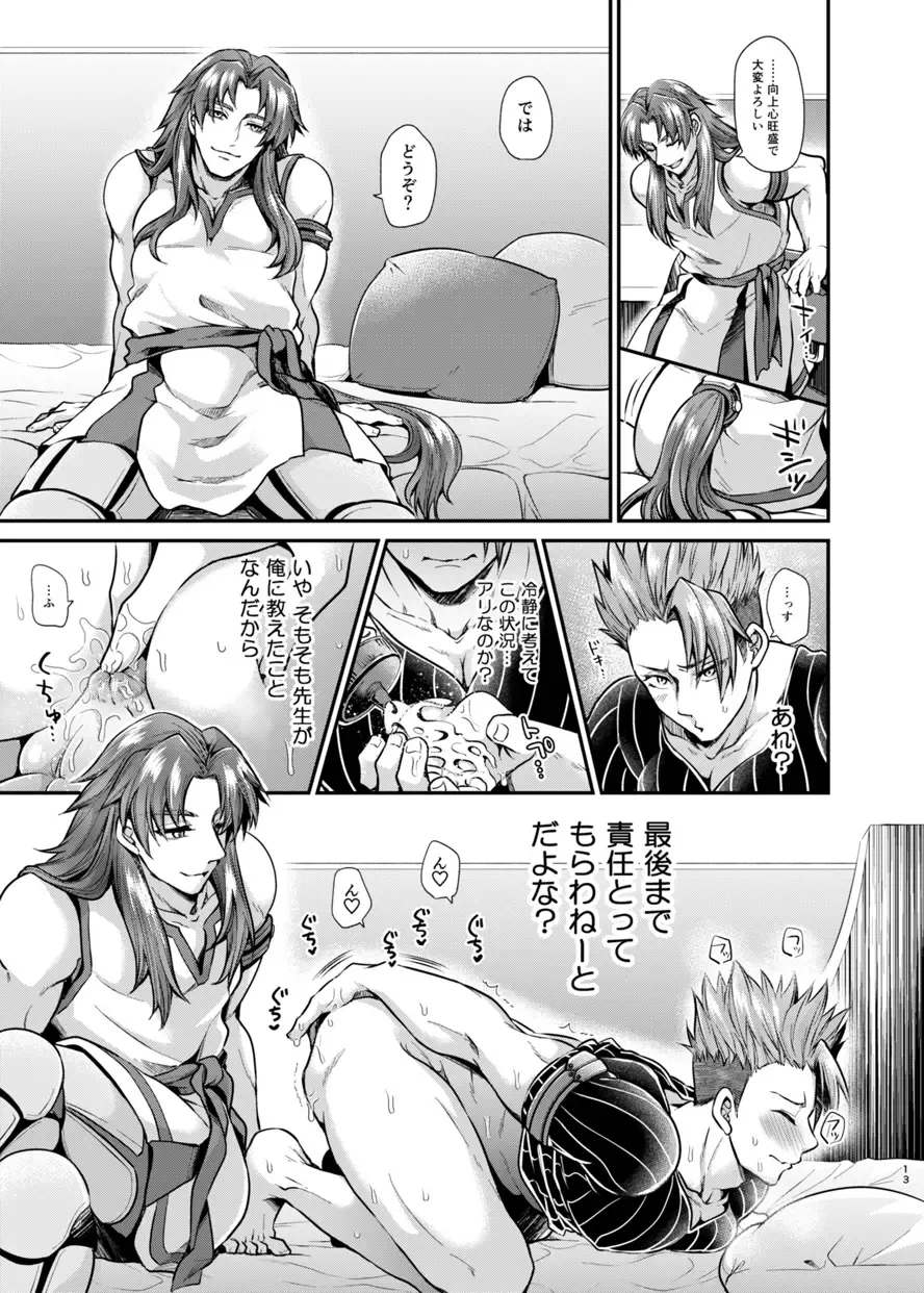 [Tanenashi Miya] Sensei, Korette Sex ja ne? - I'm having sex with my teacher!? Fhentai - Page 12