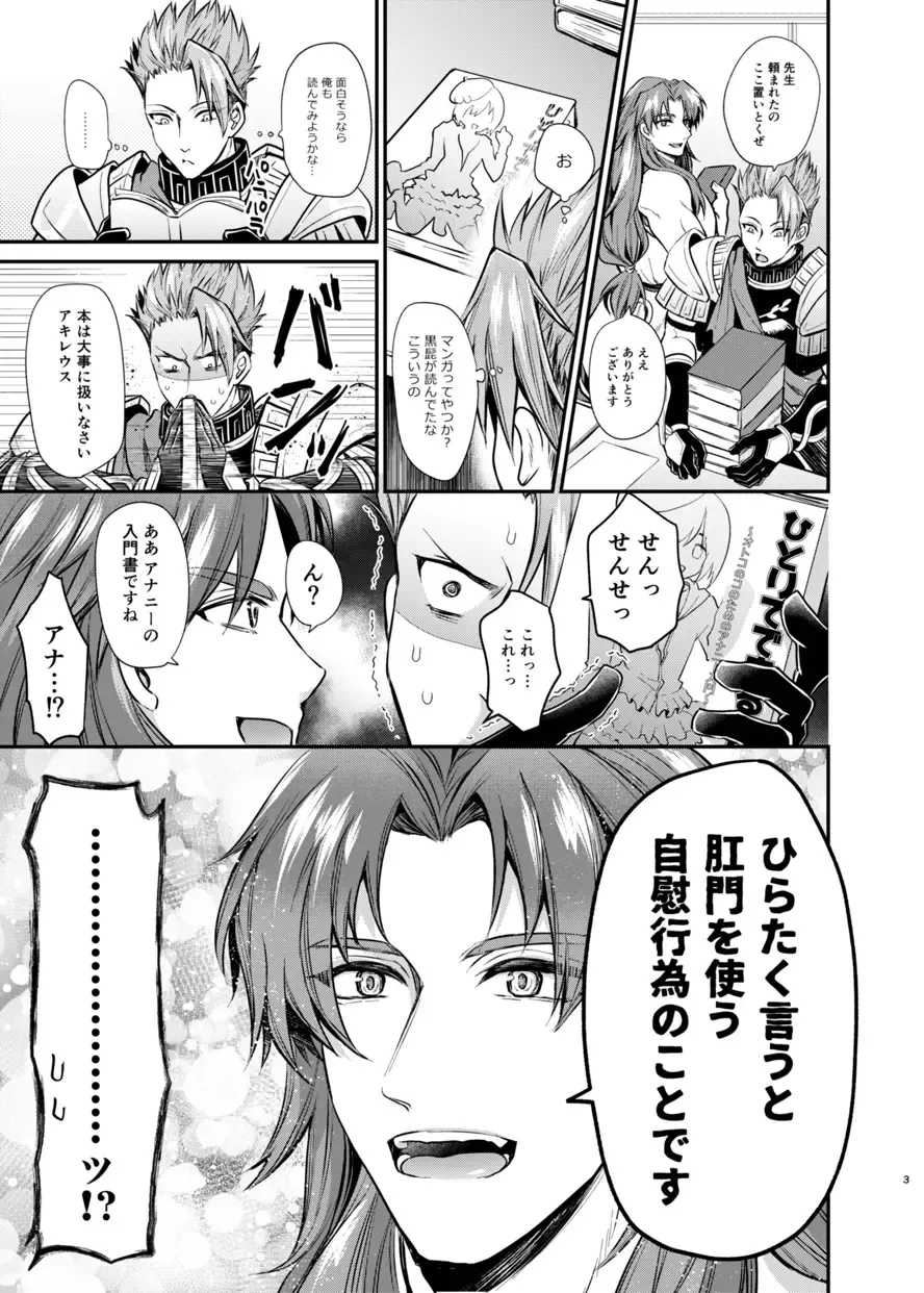 [Tanenashi Miya] Sensei, Korette Sex ja ne? - I'm having sex with my teacher!? Fhentai - Page 2