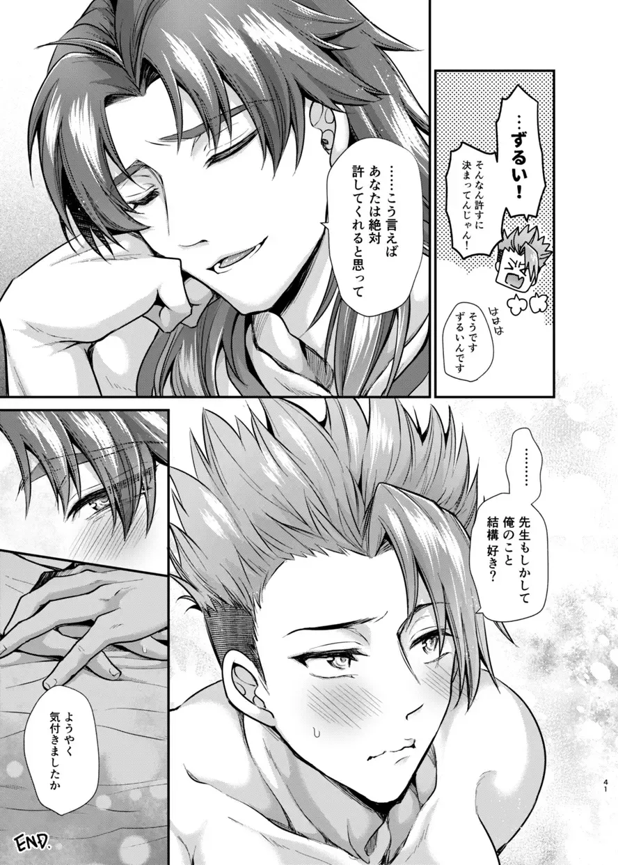 [Tanenashi Miya] Sensei, Korette Sex ja ne? - I'm having sex with my teacher!? Fhentai - Page 40