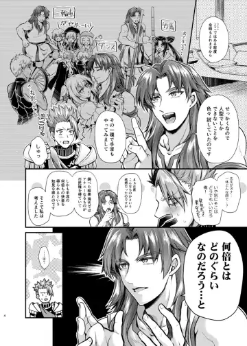 [Tanenashi Miya] Sensei, Korette Sex ja ne? - I'm having sex with my teacher!? Fhentai - Page 3