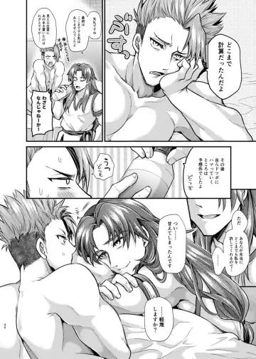 [Tanenashi Miya] Sensei, Korette Sex ja ne? - I'm having sex with my teacher!? Fhentai - Page 39