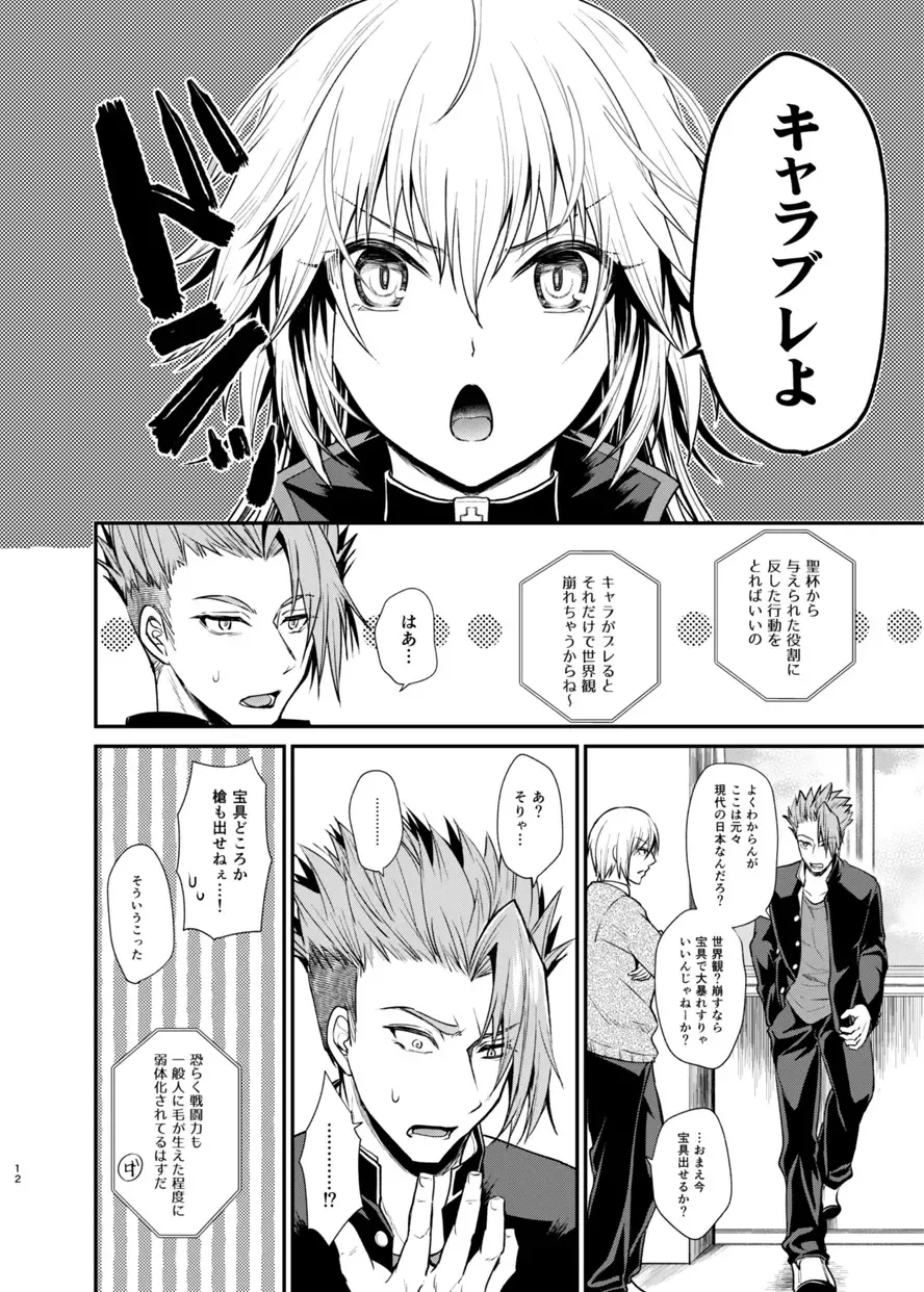 [Tanenashi Miya] Gakuen Yuugi Fhentai - Page 11