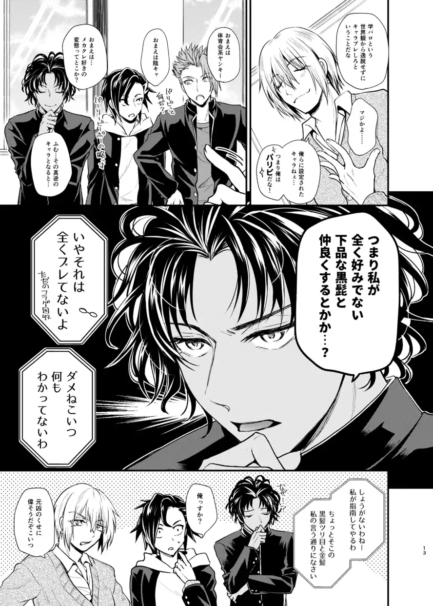 [Tanenashi Miya] Gakuen Yuugi Fhentai - Page 12