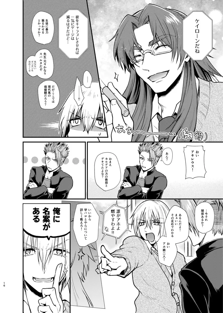 [Tanenashi Miya] Gakuen Yuugi Fhentai - Page 15