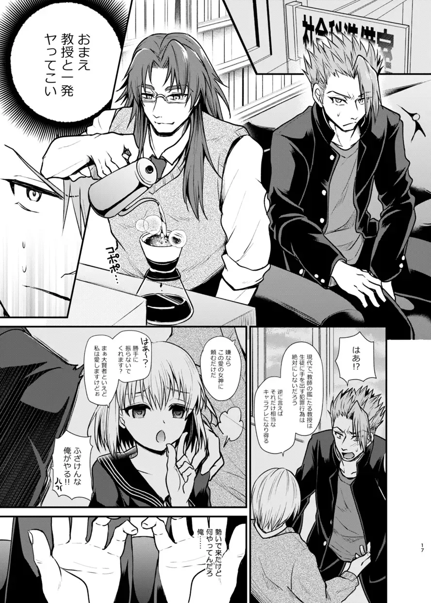 [Tanenashi Miya] Gakuen Yuugi Fhentai - Page 16