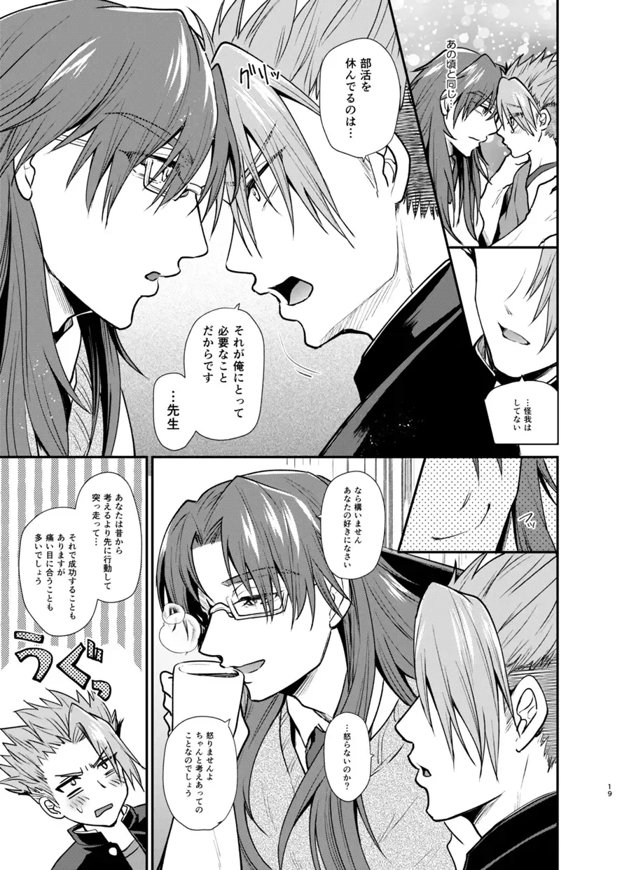 [Tanenashi Miya] Gakuen Yuugi Fhentai - Page 18