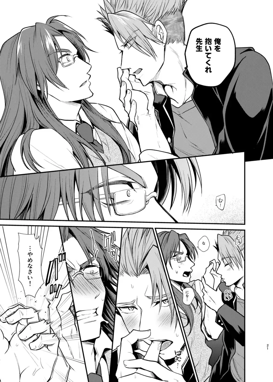 [Tanenashi Miya] Gakuen Yuugi Fhentai - Page 20