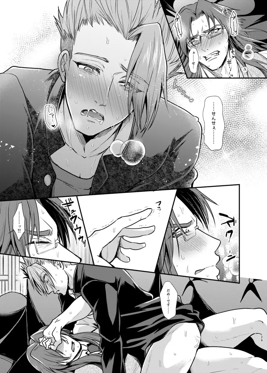 [Tanenashi Miya] Gakuen Yuugi Fhentai - Page 28