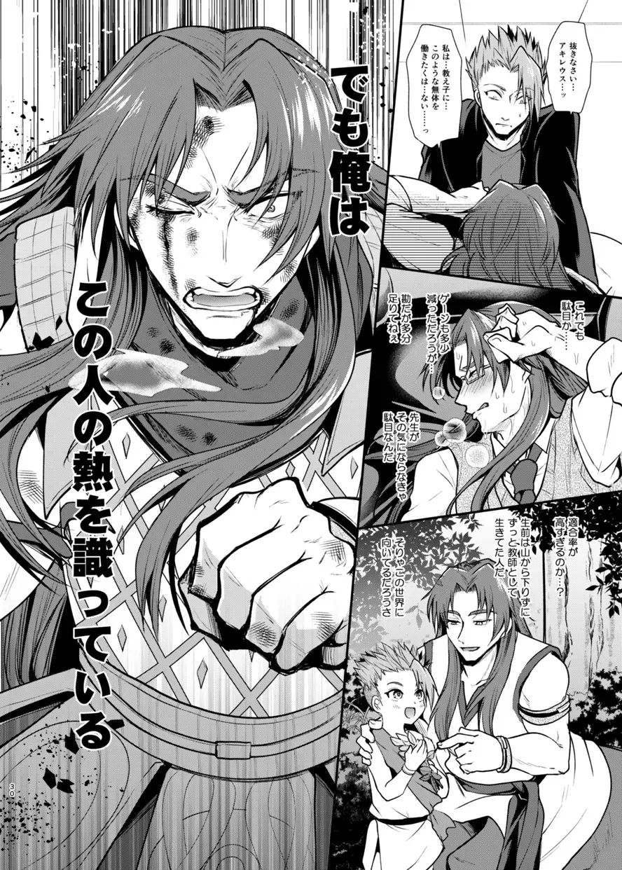 [Tanenashi Miya] Gakuen Yuugi Fhentai - Page 29