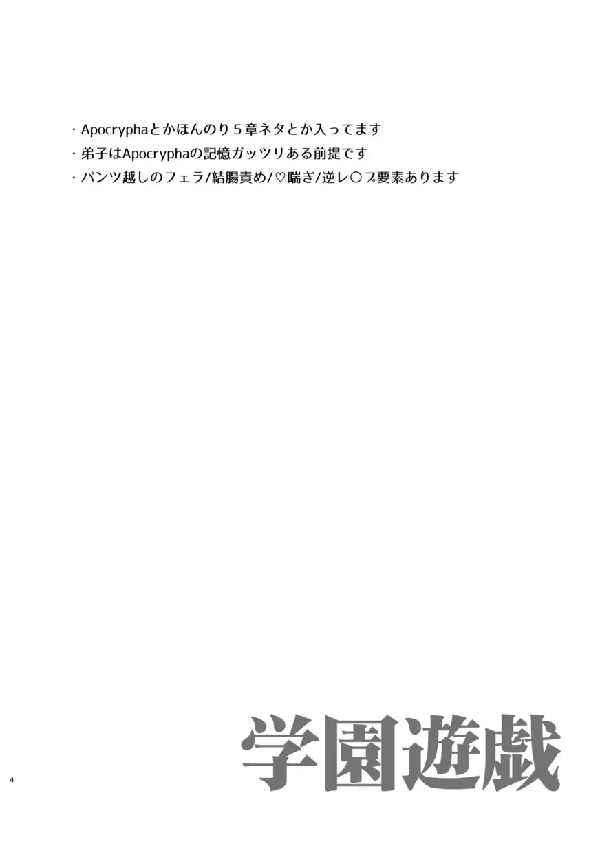 [Tanenashi Miya] Gakuen Yuugi Fhentai - Page 3