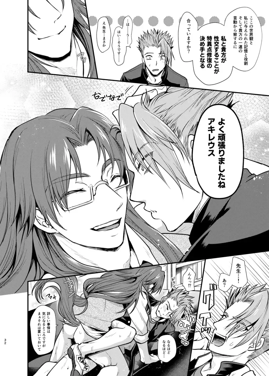 [Tanenashi Miya] Gakuen Yuugi Fhentai - Page 31