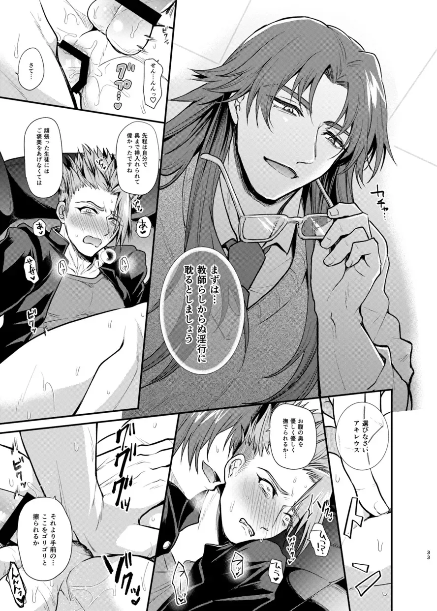 [Tanenashi Miya] Gakuen Yuugi Fhentai - Page 32