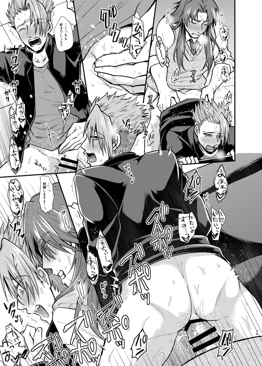 [Tanenashi Miya] Gakuen Yuugi Fhentai - Page 38